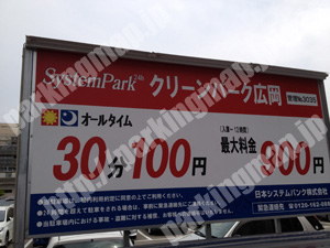 金沢184：日本システムバンククリーンパーク広岡_01