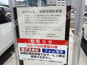 金沢186：金沢駅西広場駐車場_01