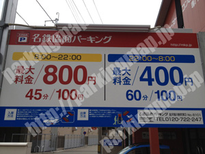 金沢189：名鉄協商パーキング金沢堀川新町第3_01