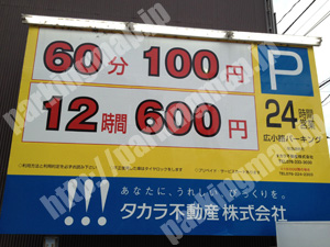 金沢224：タカラ不動産株式会社広小路パーキング_01