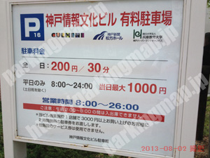 中央077：神戸情報文化ビル有料駐車場P16_01
