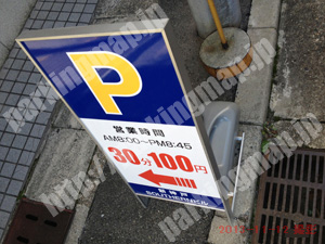 中央171：新神戸SOUTHERNビル駐車場_01