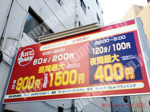 中央174：ジャストインパーク生田町第2_01