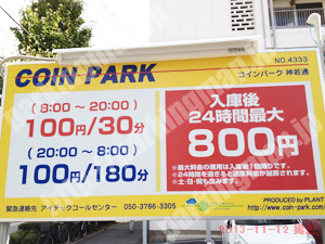 中央181：コインパーク若宮通_01
