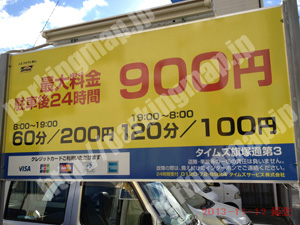 中央183：タイムズ旗塚通第3_01