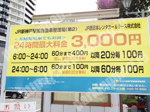 中央191：新神戸駅前自動車整理場第2_01