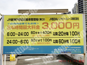 中央192：新神戸自動車整理場第3_01