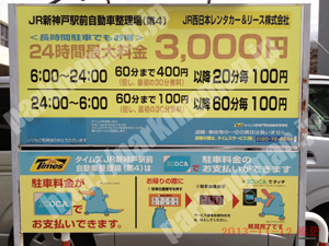 中央193：新神戸自動車整理場第4_01