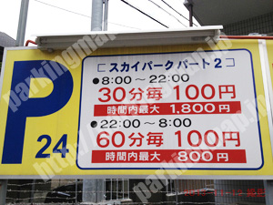 中央194：スカイパークパート2_01