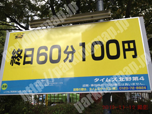 中央200：タイムズ北野第4_01