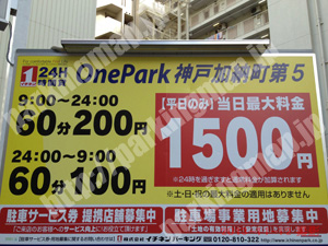 中央203：イチネンワンパーク神戸加納町第5_01