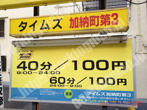 中央204：タイムズ加納町第3_01