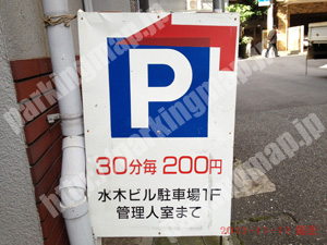 中央206：水木ビル駐車場_01