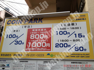 中央207：コインパーク加納町第4_01
