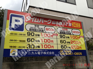 中央211：タイムパーク山本通1丁目_01