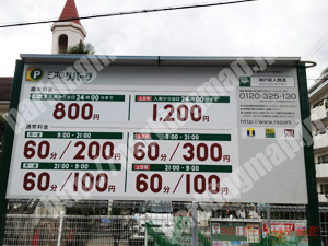 中央217：三井のリパーク神戸異人館通_01