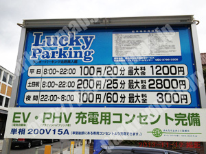 中央221：ラッキーパーキング北野異人館_01