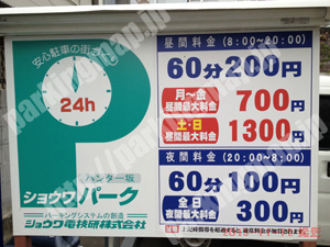 中央223：ショウワパークハンター坂_01