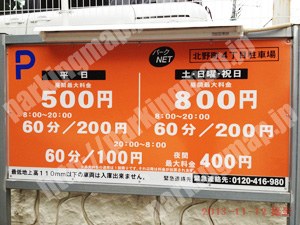 中央224：パークNET北野町4丁目駐車場_01
