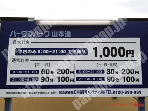 中央227：パークンパーク山本通_01