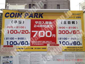 中央228：コインパーク北野町_01