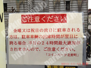 中央228：コインパーク北野町_02