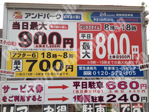 中央229：アンドパーク山本通り第2_01