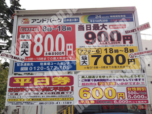 中央230：アンドパーク山本通り第1_01