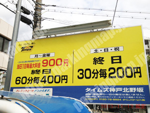 中央232：タイムズ神戸北野坂_01