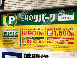 中央233：三井のリパーク北野坂第2_01