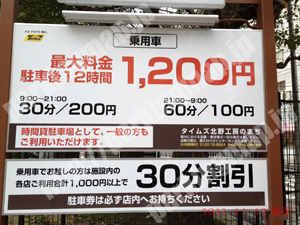 中央240：タイムズ北野工房のまち_01