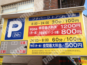 中央242：プチパークトアロード東_01