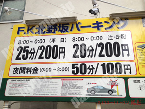 中央245：F．K北野坂パーキング_01