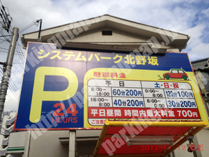 中央247：システムパーク北野坂_01