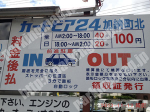 中央248：カートピア24加納町北_01