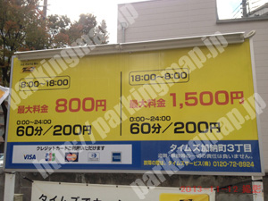 中央249：タイムズ加納町3丁目_01