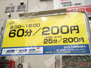 中央250：タイムズ加納町第4_01