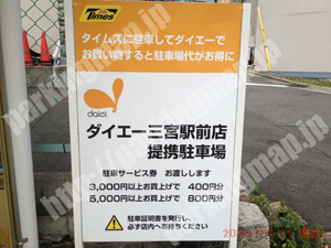 中央250：タイムズ加納町第4_02