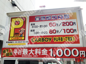 中央252：CARBOY中山手通1丁目第2_01