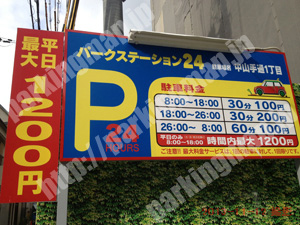 中央253：パークステーション24中山手通1丁目_01