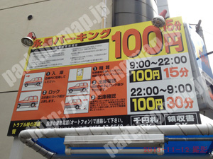 中央261：永昌パーキング_01