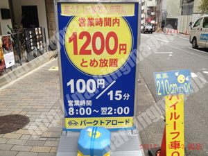 中央262：パークトアロード_02