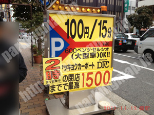 中央264：ヤッキョクカーポート_01