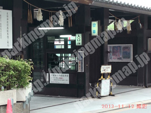 中央274：生田神社有料駐車場_02