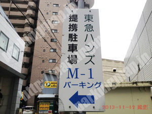中央276：M-1パーキング_05