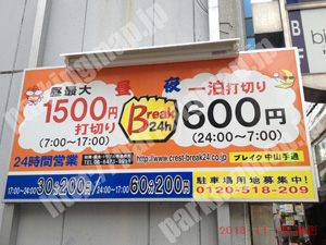 中央280：ブレイク中山手通_01