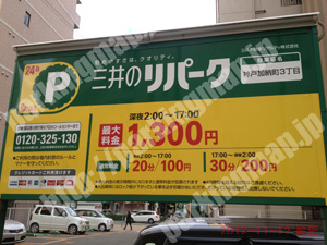 中央287：三井のリパーク神戸加納町3丁目_01