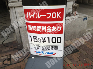 中央288：トラストパークRH神戸三ノ宮Ⅰ_02