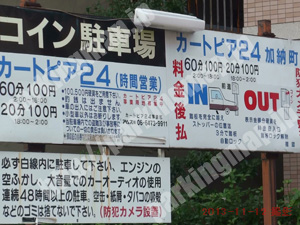 中央289：カートピア24加納町_01