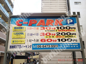 中央290：C-PARK加納町3丁目パーキング_01